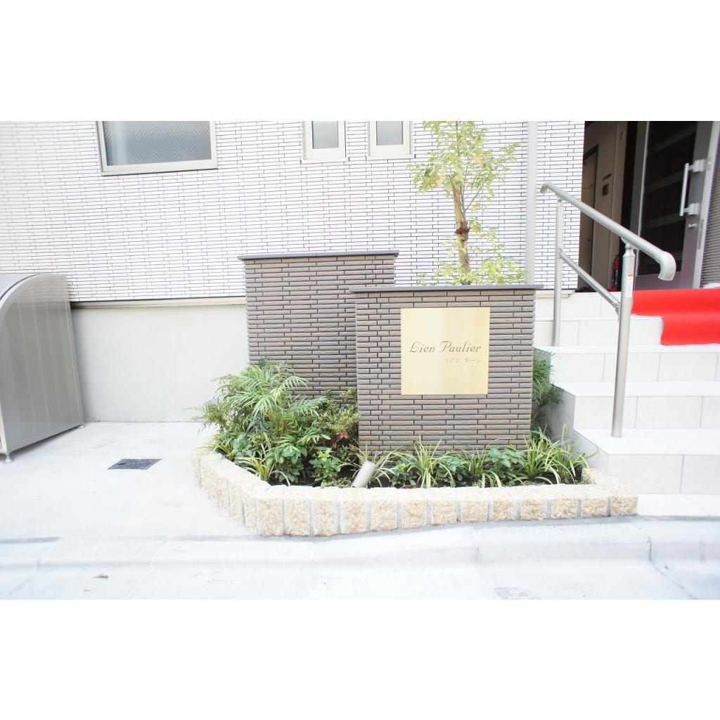 Lien Paulierの外観