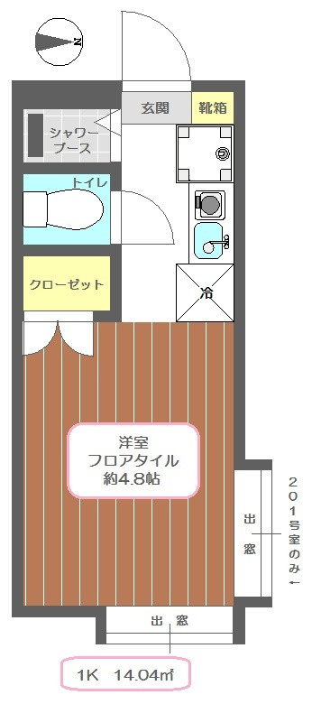アーク東和の間取り