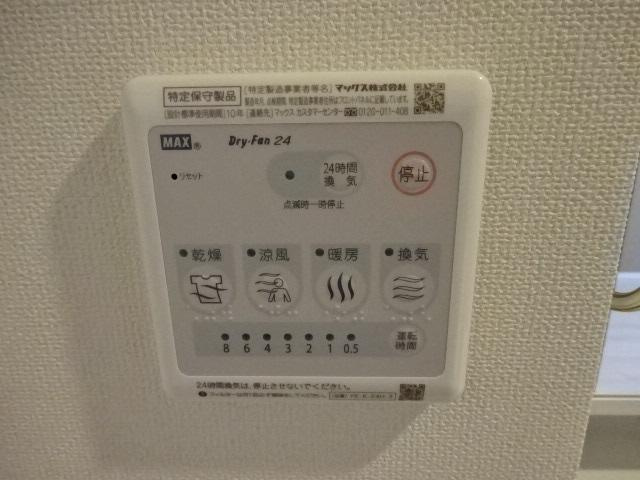レガリア扇Ａ棟のその他|浴室乾燥機