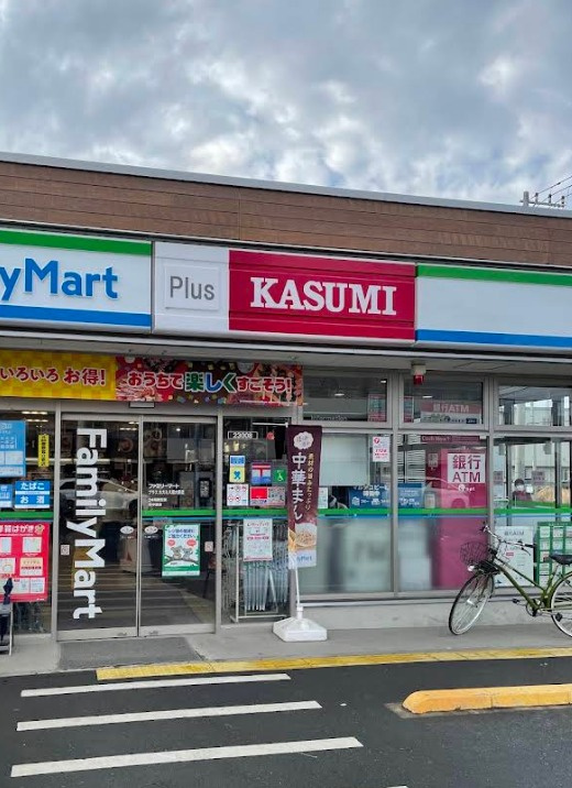 グリチネ八潮Ⅲの周辺|カスミファミリーマートプラス八潮大原店 573m
