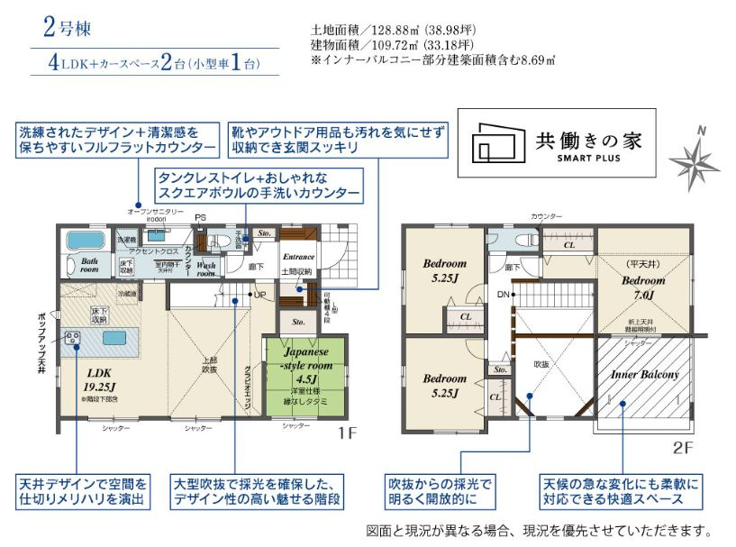 厚木市戸室2丁目新築戸建て　2号棟の間取り|間取図「厚木市戸室2丁目新築戸建て　2号棟」
