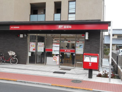 府中八幡宿郵便局まで350ｍ
