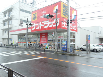 サンドラッグ子母口店まで550m