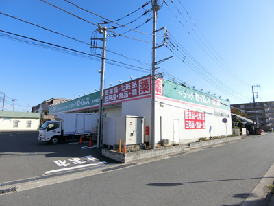 ドラッグセイムス 厚木岡田店まで550ｍ