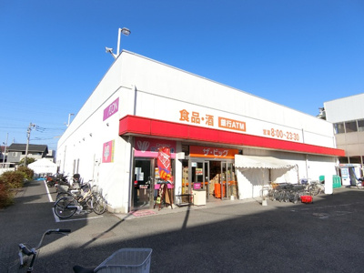 ザ・ビッグ厚木旭町店まで650ｍ