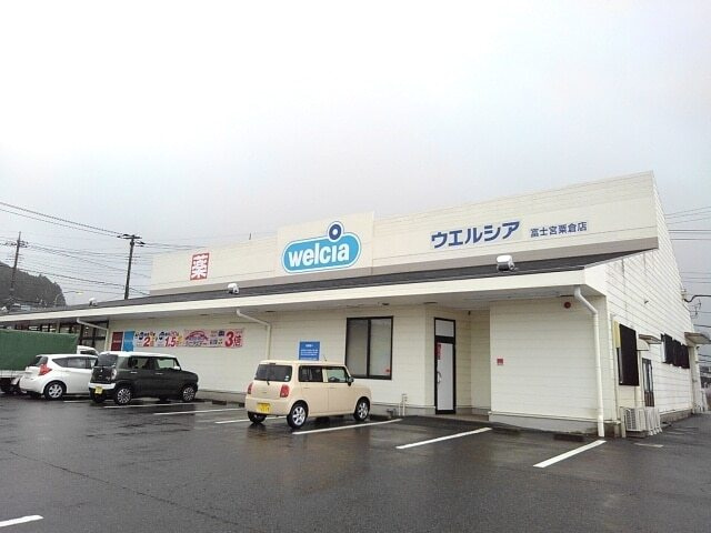 オーシャンガーデンの周辺|その他「ウエルシア　粟倉店まで500m」