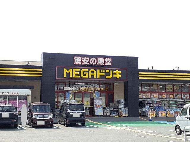 イルマーレ　Ａの周辺|その他「MEGAドン・キホーテ 中里店まで850m」