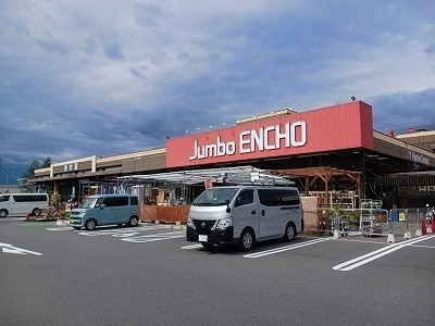 ステラ吉原の周辺|その他「ジャンボエンチョー　富士店まで600m」
