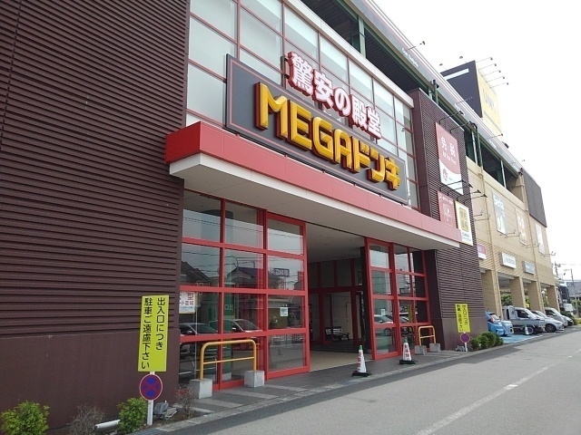 ステラ吉原の周辺|その他「MEGAドン・キーホーテ吉原店まで500m」