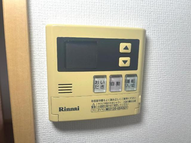 パラシオン旭Ｃの設備|給湯リモコン