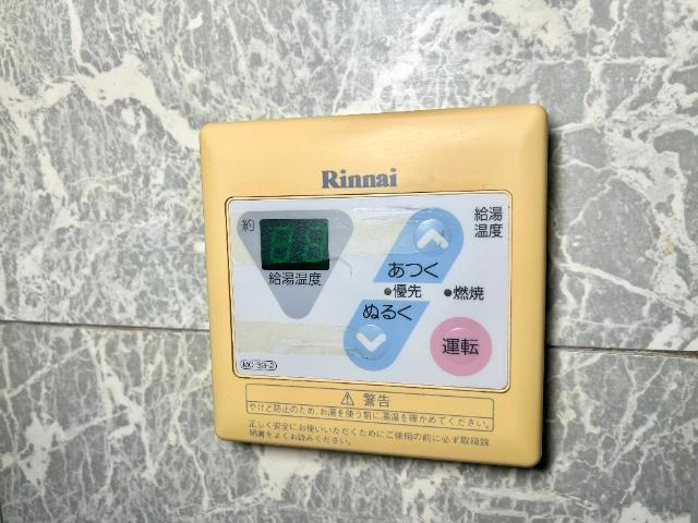 メルヘン21の設備|給湯リモコン