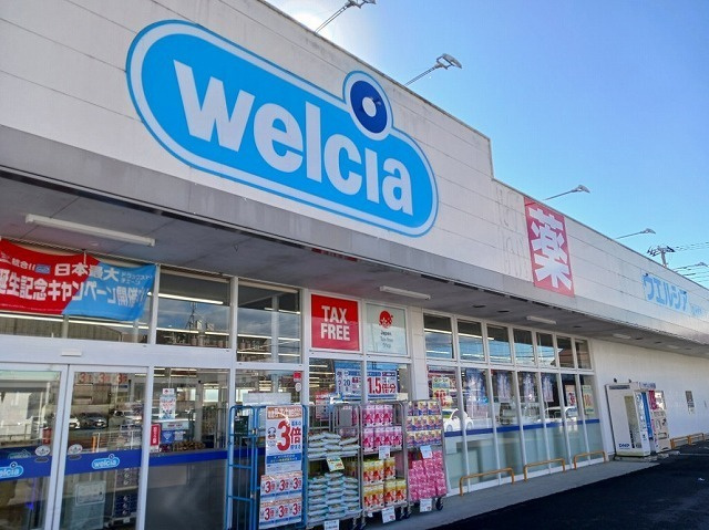 ケー・ビー・アイⅢの周辺|その他「ウエルシア　富士宮西小泉店まで1000m」