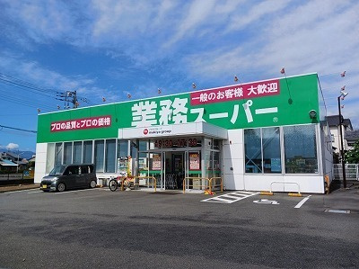 ステラ吉原の周辺|その他「業務スーパー　吉原今泉店まで500m」