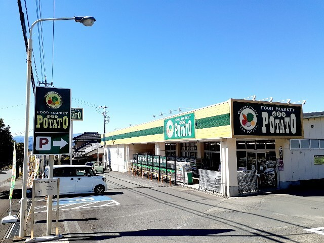 マウントオータムⅡの周辺|その他「ポテト　粟倉店まで900m」