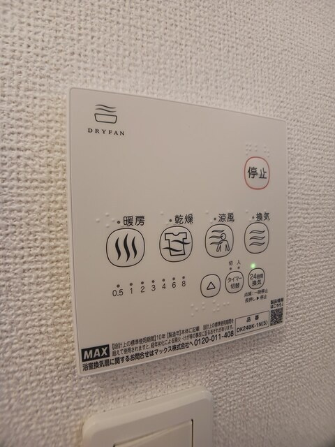 エルリオの設備