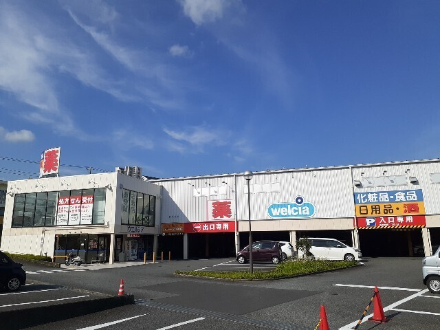 エルディムドミール小林の周辺|その他「ウエルシア　富士広見店まで800m」