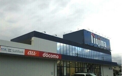 ドゥ・コリーヌの周辺|その他「ノジマ 御殿場店まで1300m」