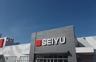 シャトレラムールの周辺|その他「西友沼津店まで550m」