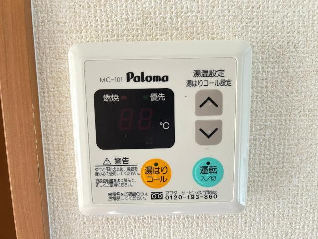 プランドール・モコの設備|追い焚き機能