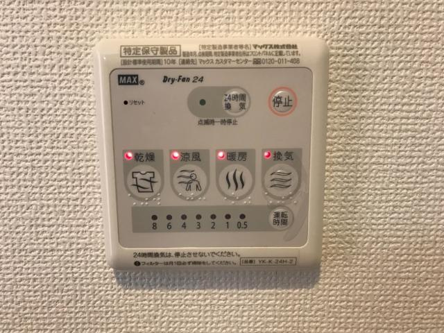 Ｉｒｉｓ　Ｈｅｉｍ（アイリス・ハイム）のその他|浴室乾燥機