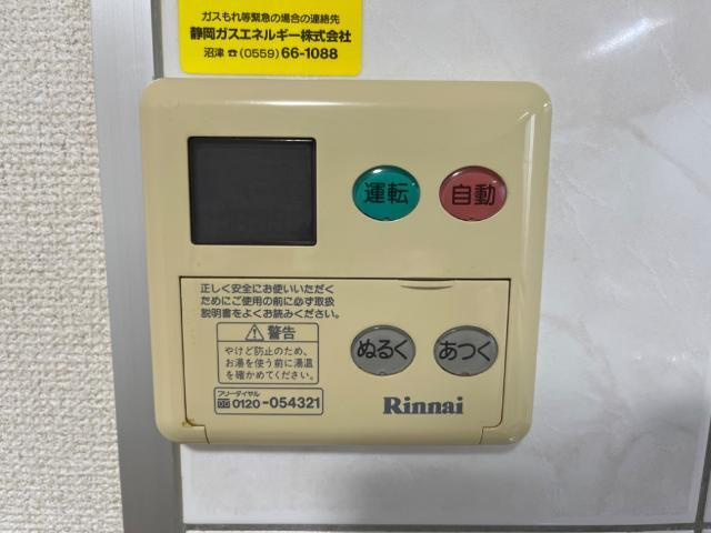 シーガルⅢの設備|リモコン