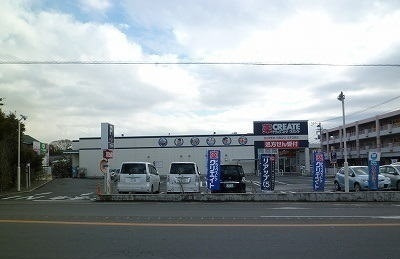 シティハイツあしたかヴィラの周辺|その他「クリエイトＳ・Ｄ 沼津東椎路店まで600m」