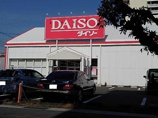 セントラルヒルズＡの周辺|その他「ダイソー富士横割店まで750m」