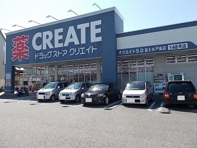 セントラルヒルズＡの周辺|その他「クリエイトＳ・Ｄ 富士水戸島店まで800m」