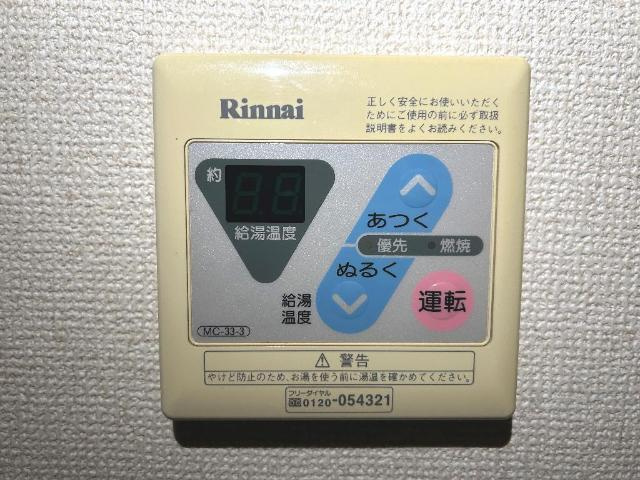 ボナールＢの設備|給湯リモコン