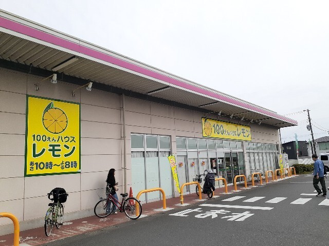 プリムローズＫ・Ⅲの周辺|その他「100えんハウスレモン水戸島店まで750m」