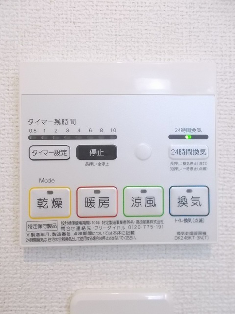エアリーガーデンの設備