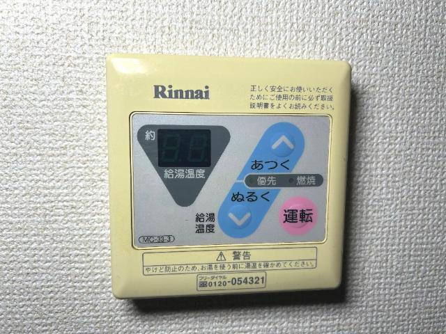 ボナールＢの設備|給湯リモコン
