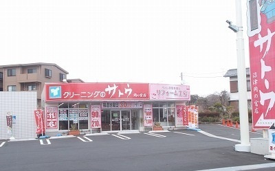 シティハイツすずきの周辺|その他「クリーニングサトウ岡宮店まで550m」
