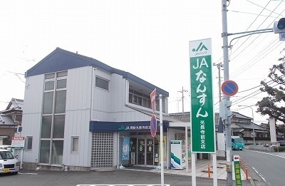 シティハイツすずきの周辺|その他「JAふじ伊豆　光長寺前支店まで350m」