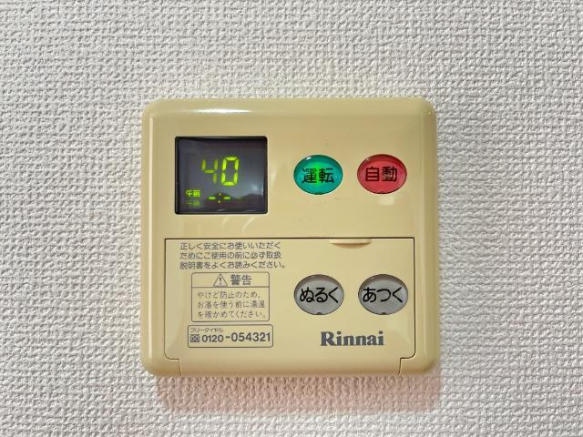 ルミエール香貫の設備|給湯リモコン