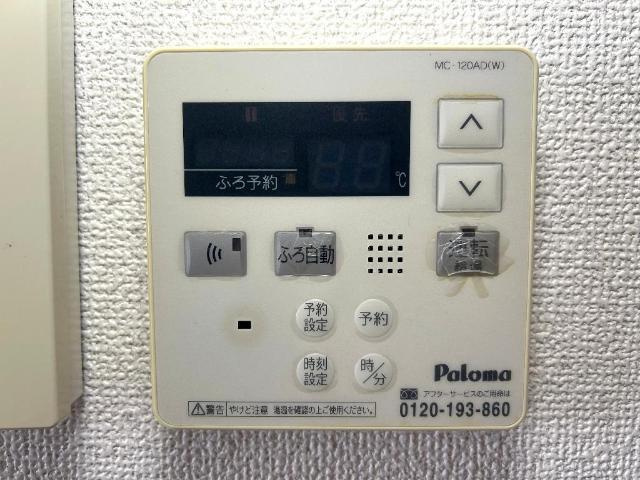 ディア　ベルジュの設備|給湯リモコン
