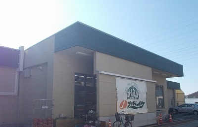 サンロードカドイケ　Ａの周辺|その他「スーパーカドイケ本店まで240m」