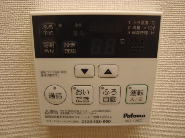 パレット小泉１のその他|追い焚き