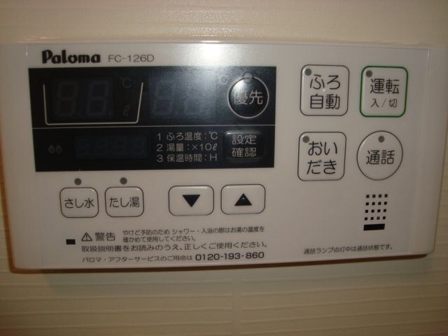 パレット小泉１のその他|給湯リモコン