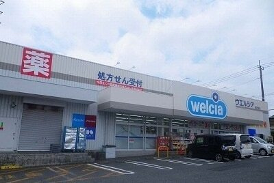 クレメントヒルＡ棟の周辺|その他「ウエルシア沼津原東店まで1900m」