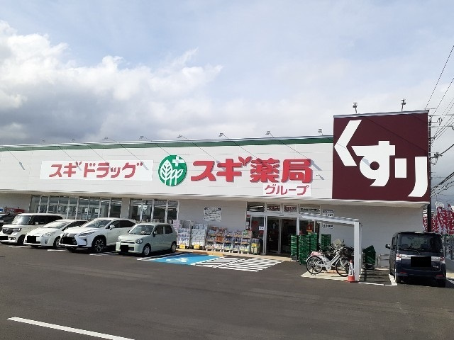 プレコリーヌⅢの周辺|その他「スギドラッグ富士宮万野原店まで400m」