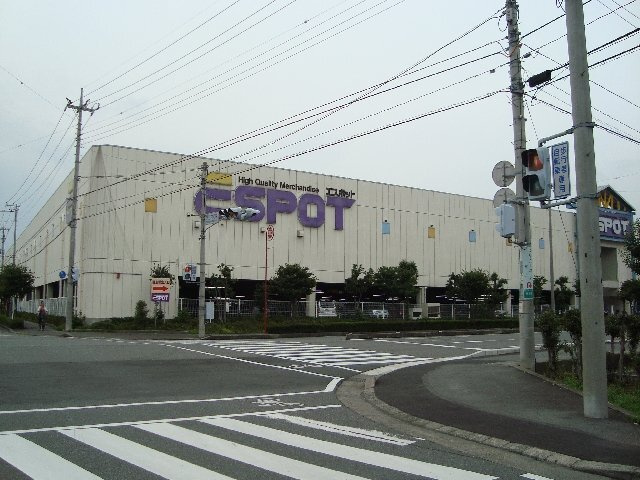 パークサイドエムエスの周辺|その他「エスポット（洋品店）まで850m」