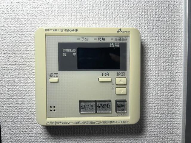 パークサイドエムエスの設備|給湯リモコン