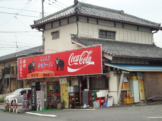 ミルキーウェイの周辺|その他「えぞやラーメン屋（ラーメン専門店）まで650m」