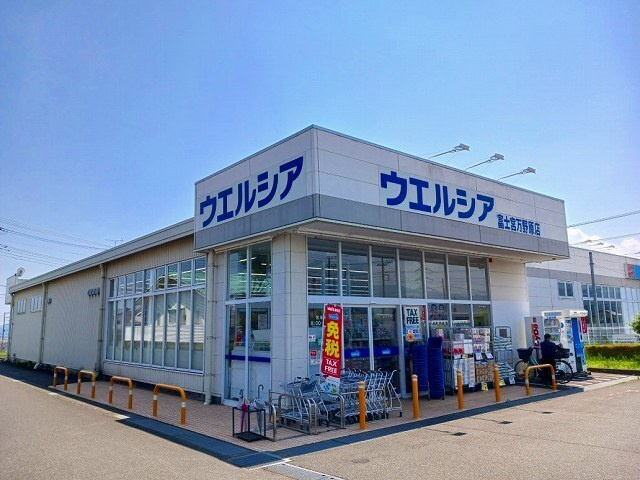 ドゥーボナールＢの周辺|その他「ウエルシア　富士宮万野原店まで650m」
