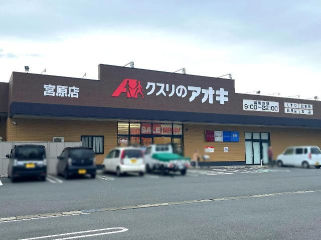 Ａ－ＰＧ（エーピージー）の周辺|その他「クリエイトＳＤ宮原店（ドラッグストアー）まで700m」