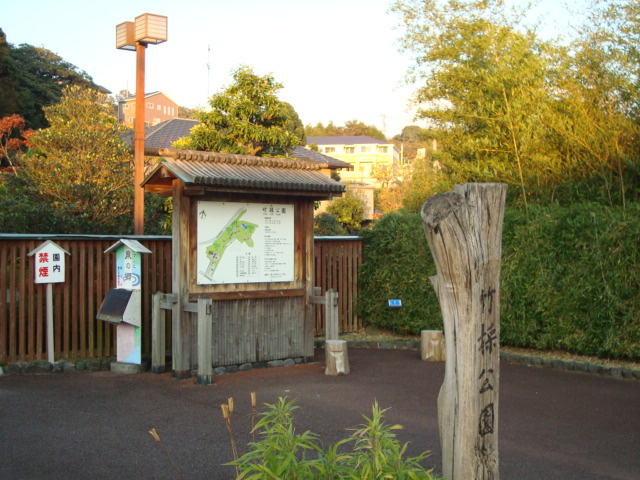ひだまりの丘の周辺|その他「竹採公園（公園）まで280m」