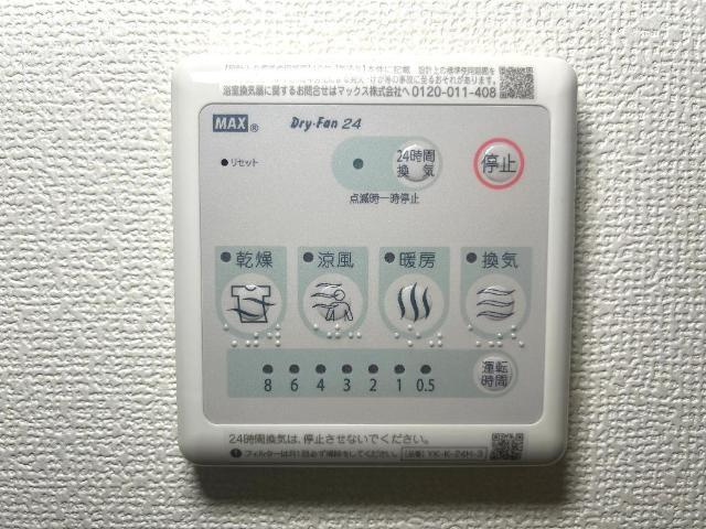 ひだまりの丘の設備|浴室乾燥機