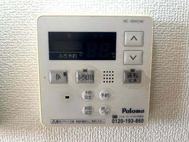 ひだまりの丘の設備|給湯リモコン