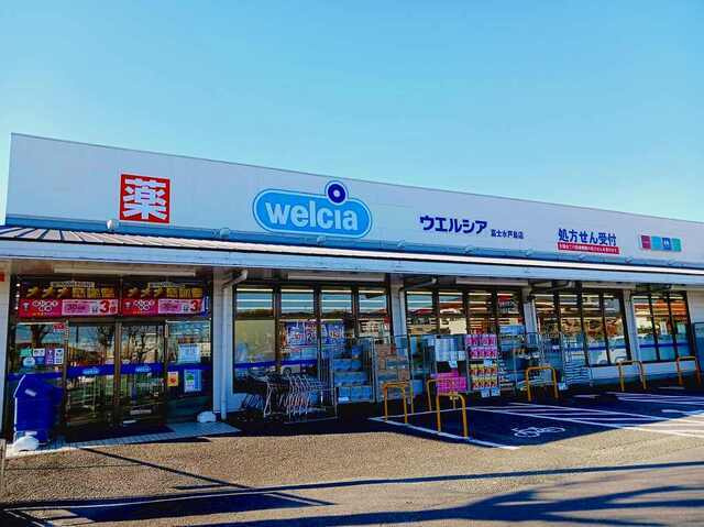 グラン・エスト　Ｖの周辺|その他「ウエルシア　富士水戸島店まで1000m」